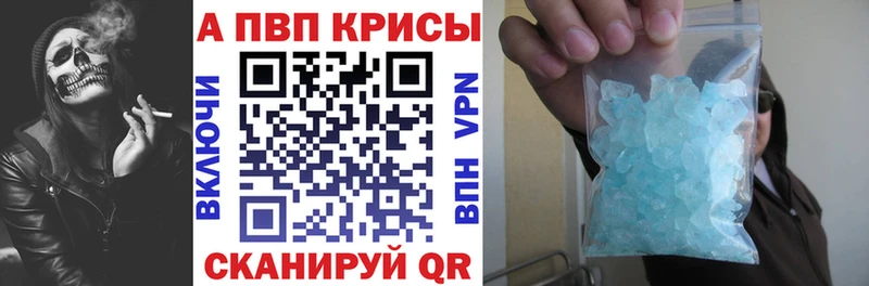 Alfa_PVP кристаллы  Новоалександровск 
