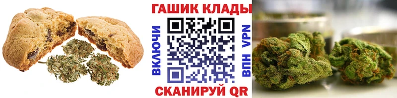 Печенье с ТГК конопля  Новоалександровск 