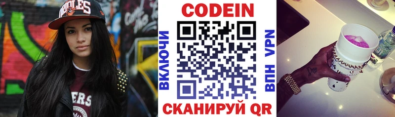 Кодеиновый сироп Lean Purple Drank  Новоалександровск 