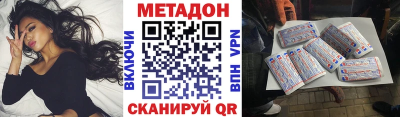 omg маркетплейс  Новоалександровск  Метадон VHQ 